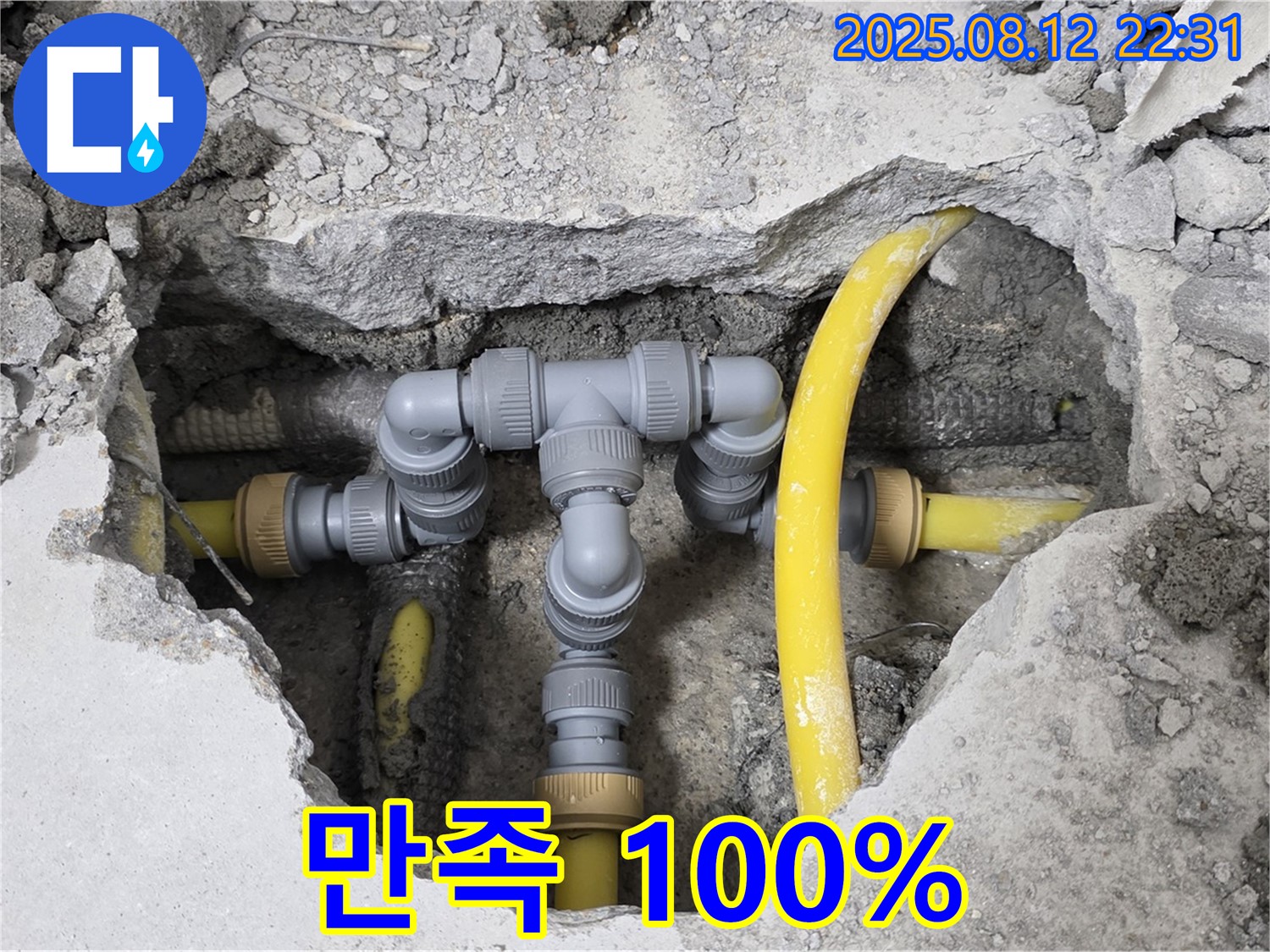 길음동 숭인로 - 고객 만족 100% - 최고의 서비스