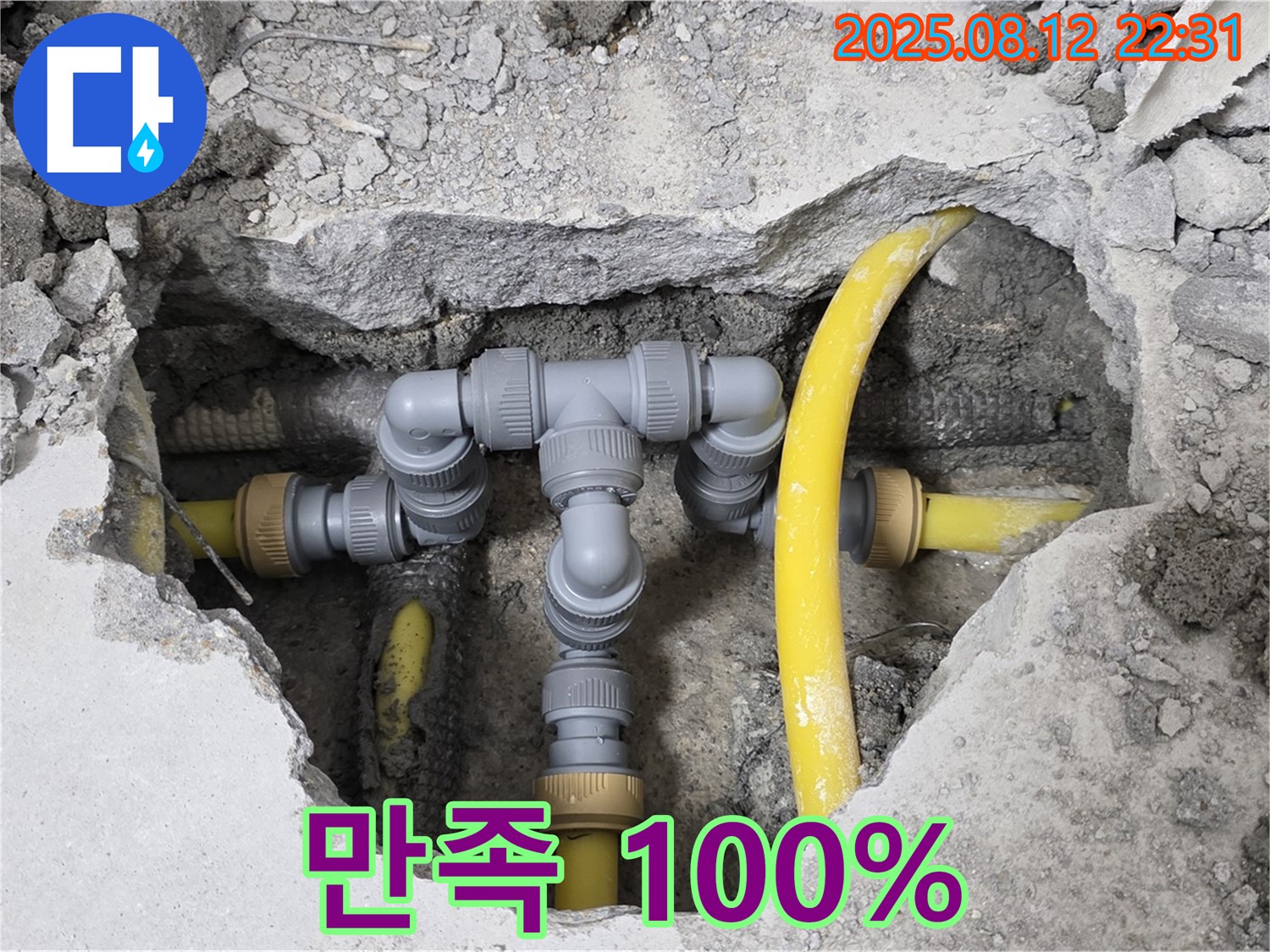 길음동 숭인로 - 고객 만족 100% - 최고의 서비스