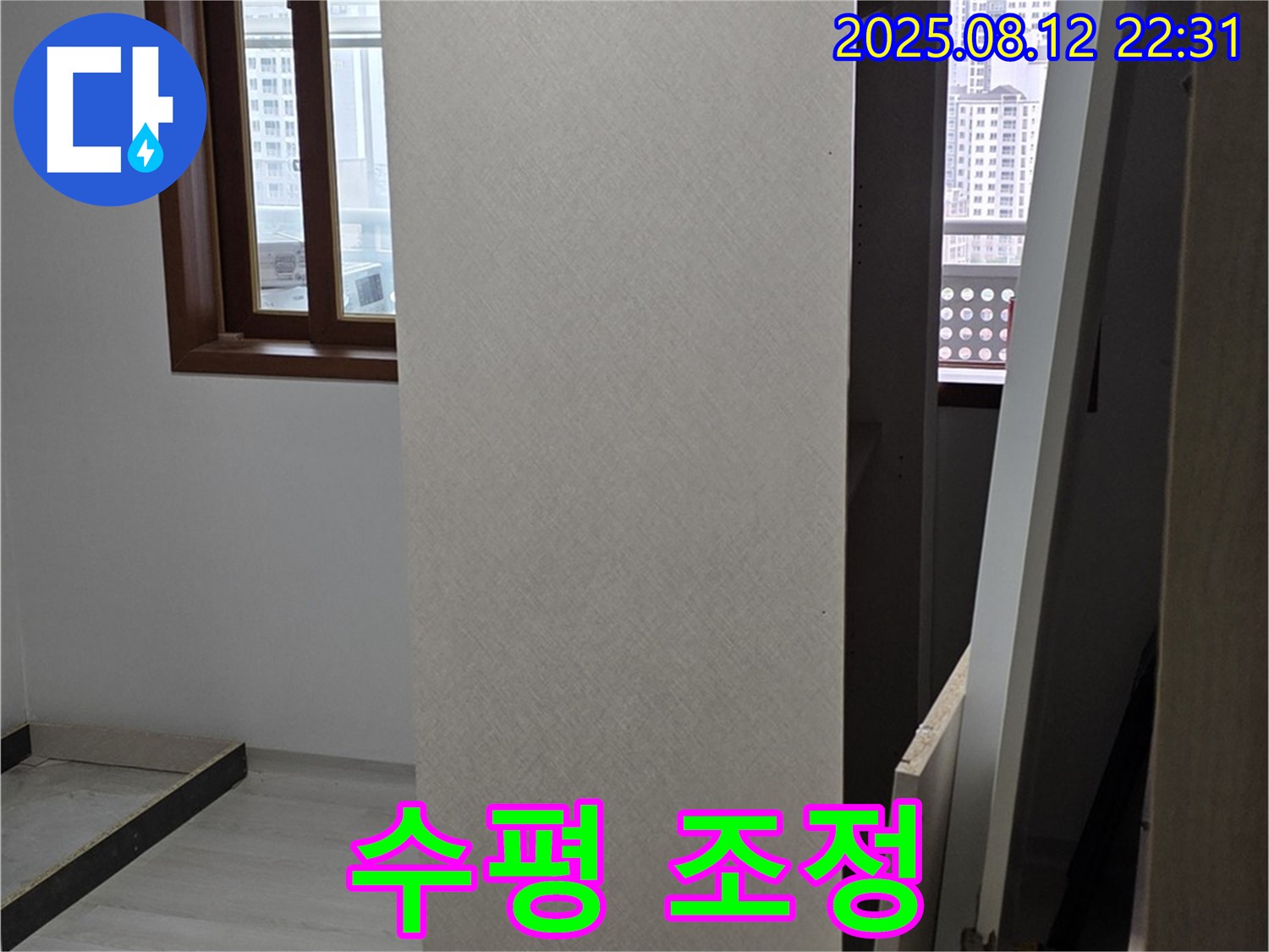 길음동 싱크대 누수 - 상부장 수평 틀어짐 정밀 조정