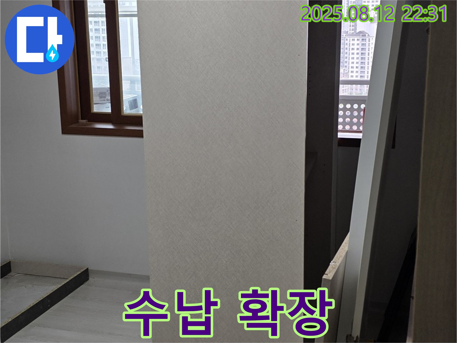 길음동 아파트 누수 - 상부장 수납 공간 확장 꿀팁