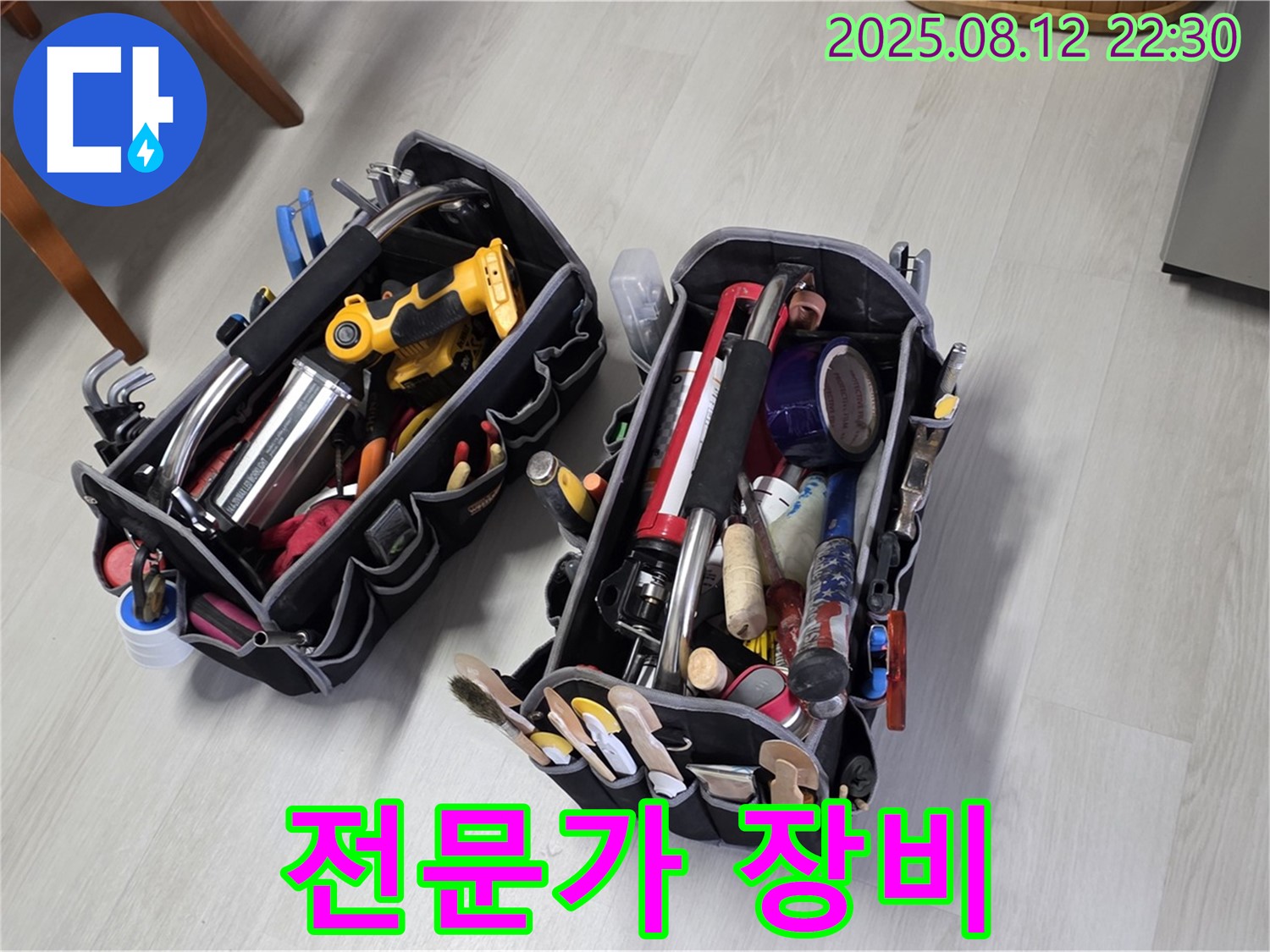 누수 전문가의 필수 장비 - 누수 문제를 해결하기 위한 전문 장비들