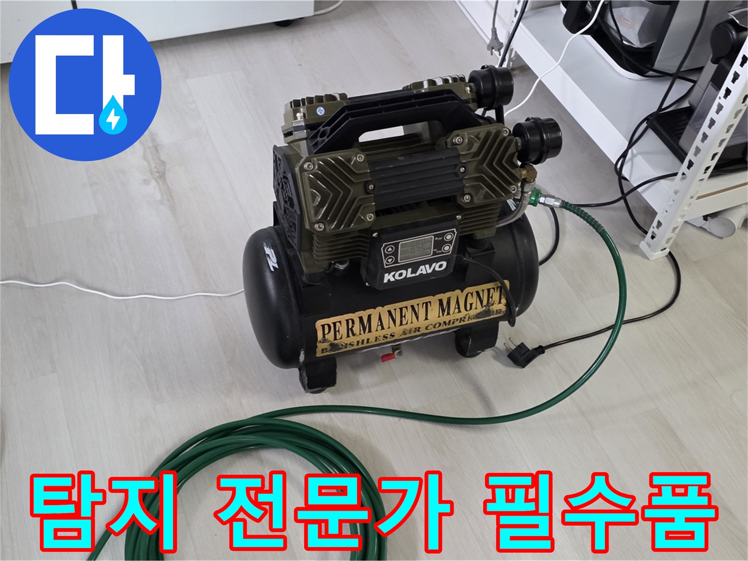 누수-탐지-전문가의-필수품-공압-콤프레샤
