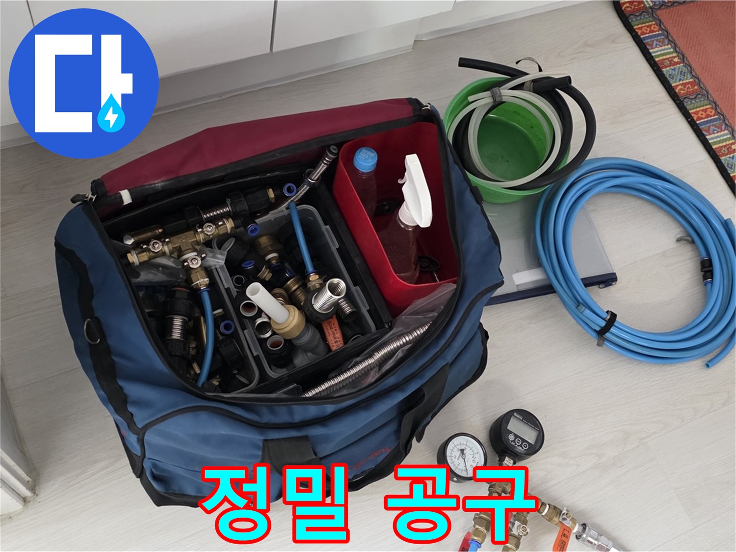 누수 해결을 위한 정밀 공구 - 길음동 누수 전문가의 섬세한 손길.
