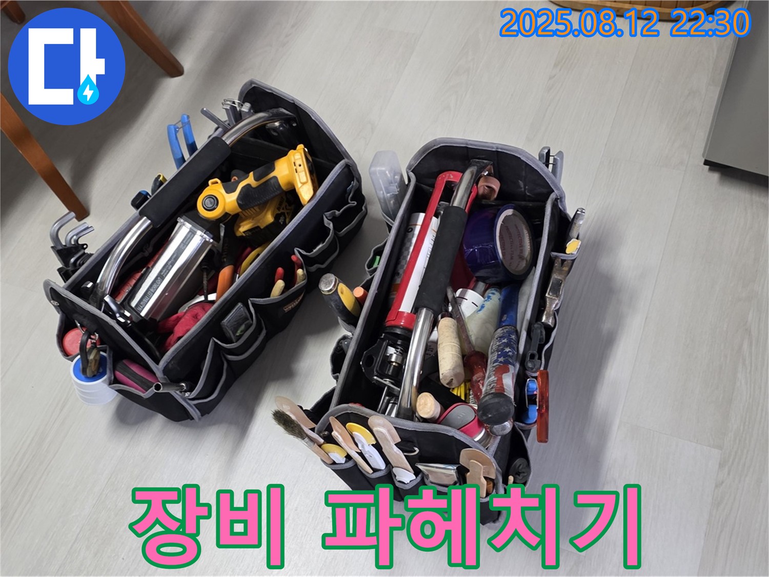 누수탐지 장비 파헤치기 - 누수 문제를 해결하기 위해 사용하는 장비들을 자세히 분석합니다.