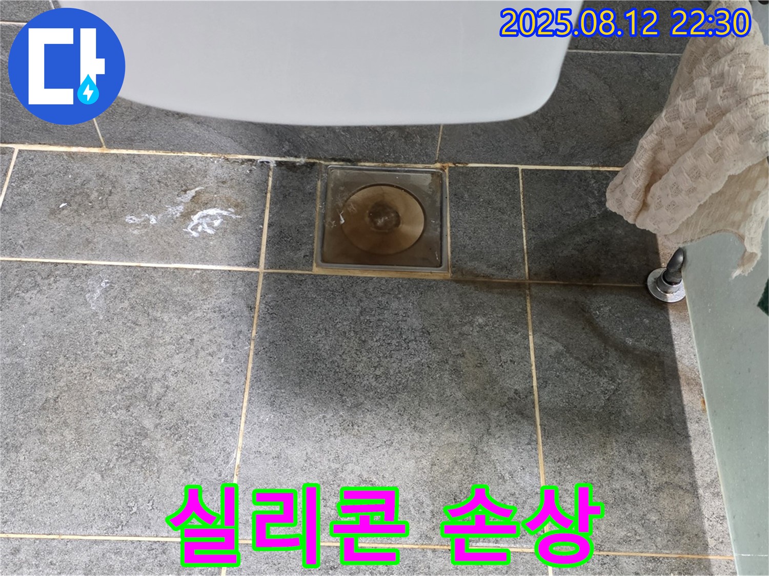 샤워 파티션 실리콘 손상 - 누수 위험 - 실리콘 재시공이 필요합니다.
