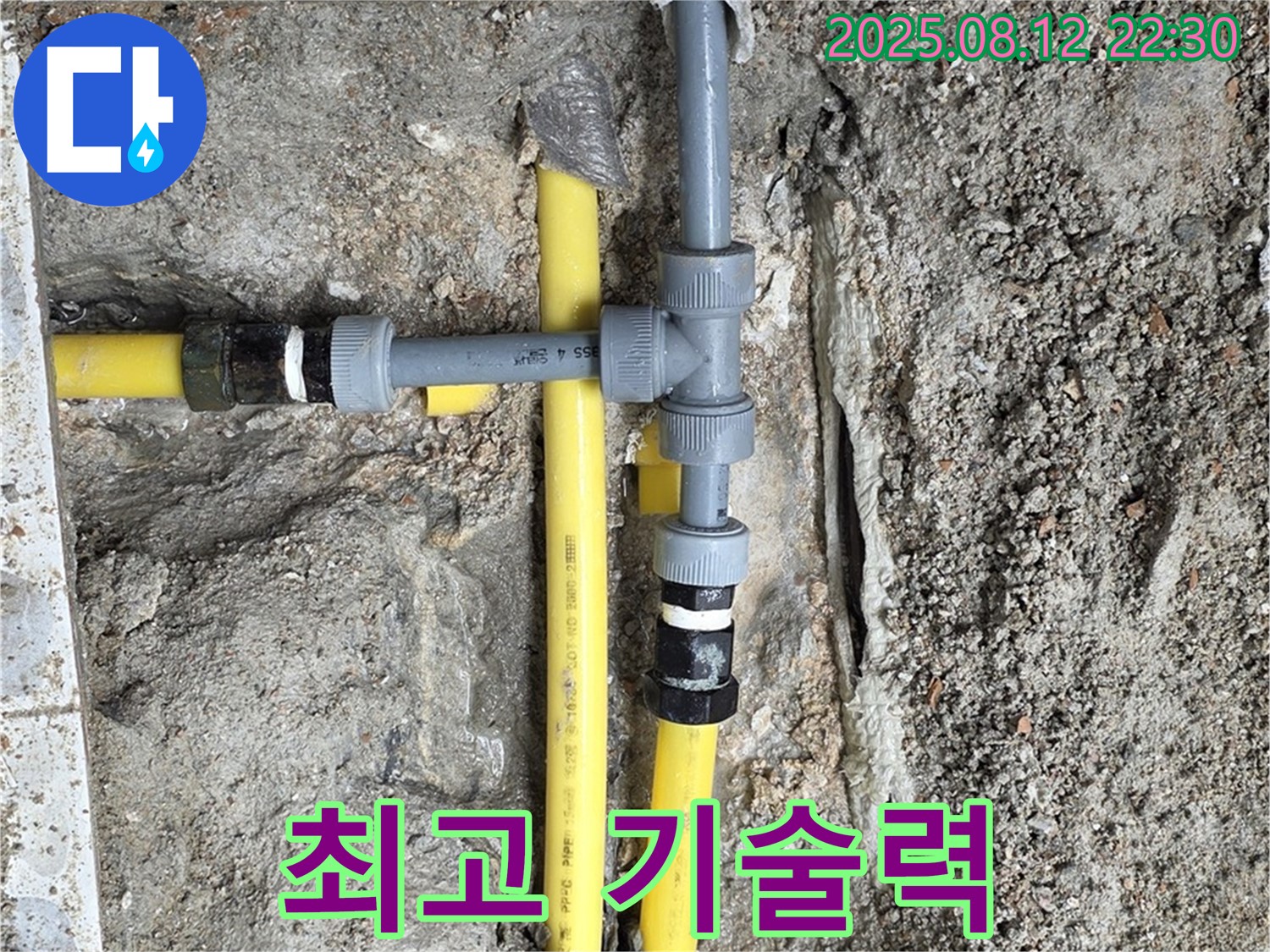 성북구 숭인동 누수 - 최고의 기술력으로 누수 문제 해결!