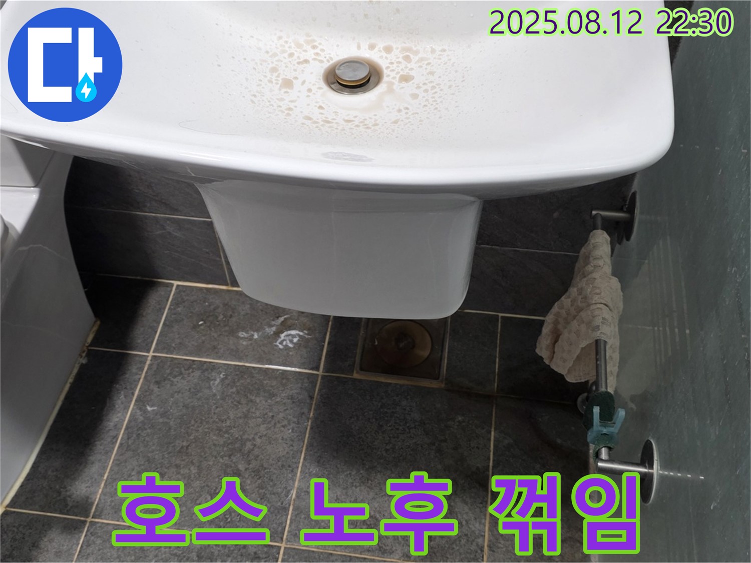 세면대 수전 연결 호스 노후 및 꺾임 - 호스 교체 및 재배치로 누수 해결