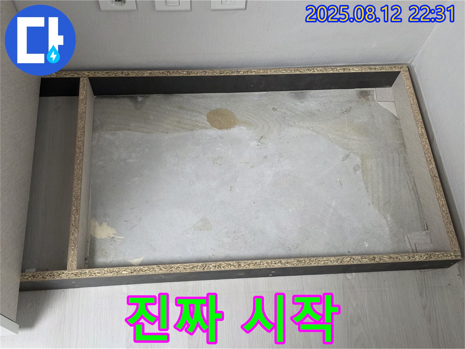 싱크대 하부 틀 - 이제부터가 진짜 시작