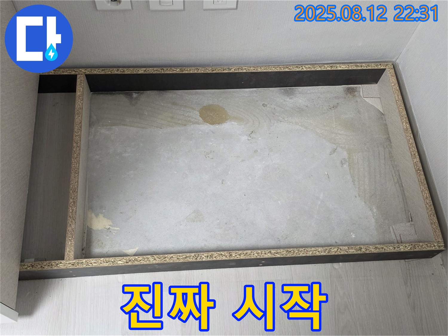 싱크대 하부 틀 - 이제부터가 진짜 시작