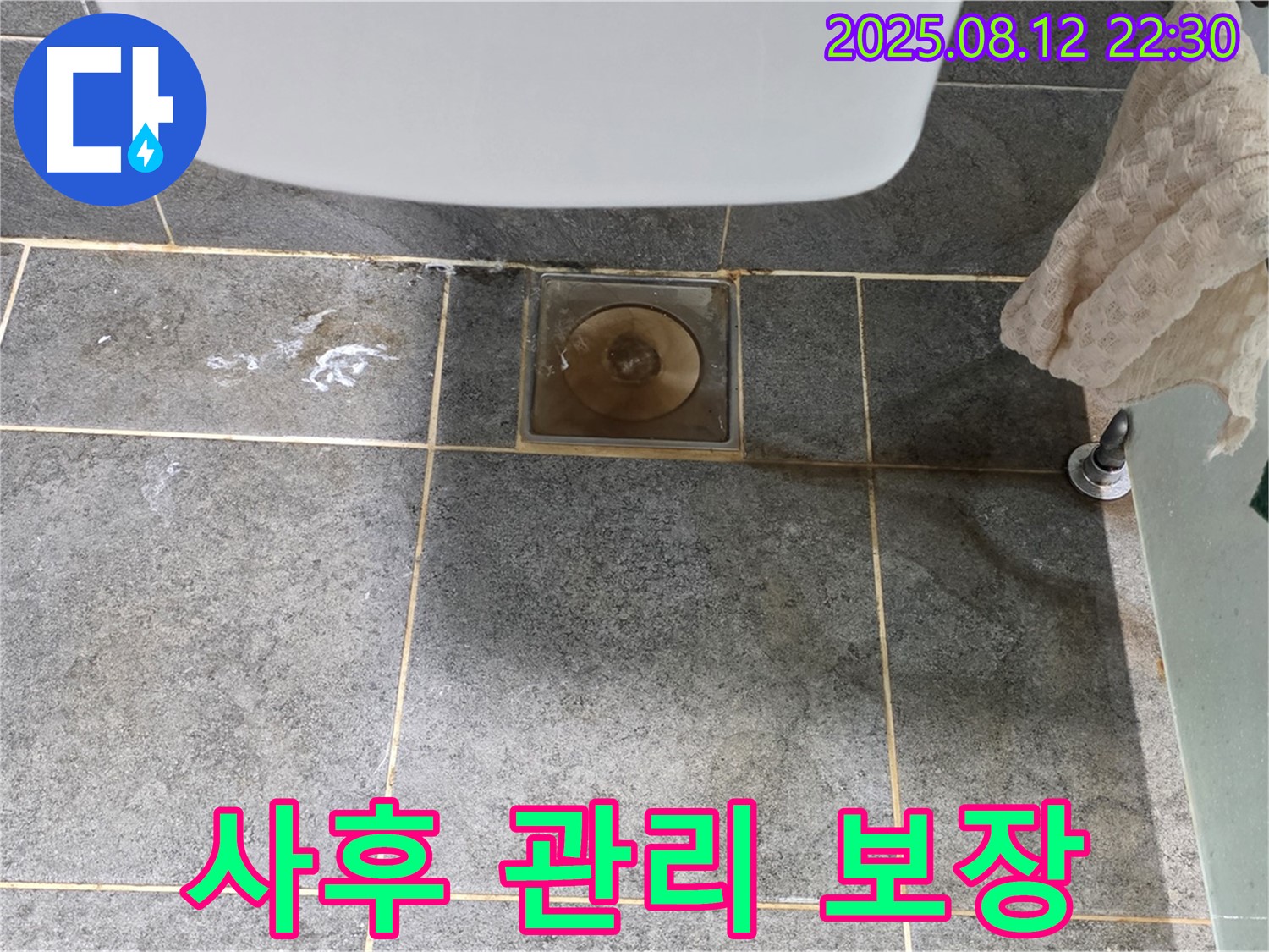 완벽한 사후 관리 - 시공 후에도 책임감을 가지고 관리합니다.