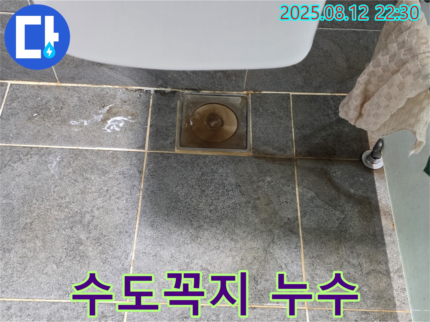 욕조 수도꼭지 연결 부위 누수 - 간단하게 해결 - 꽉 조여주세요.