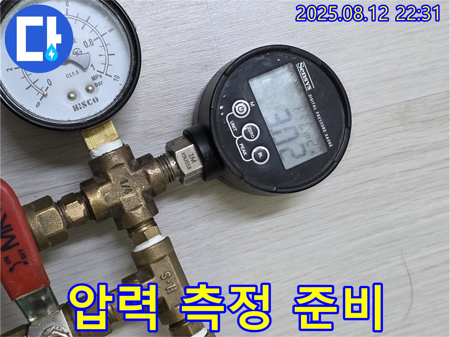 정밀 압력 측정을 위한 장비 준비 - 완벽한 장비 세팅