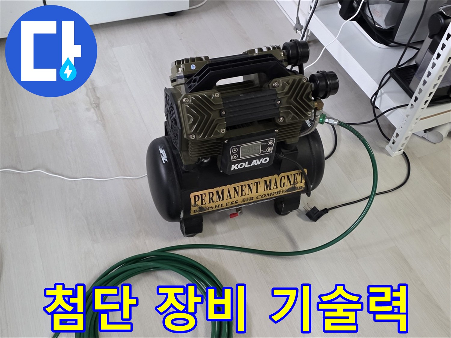 첨단-공압-검사-장비-및-전문가-기술력-투입