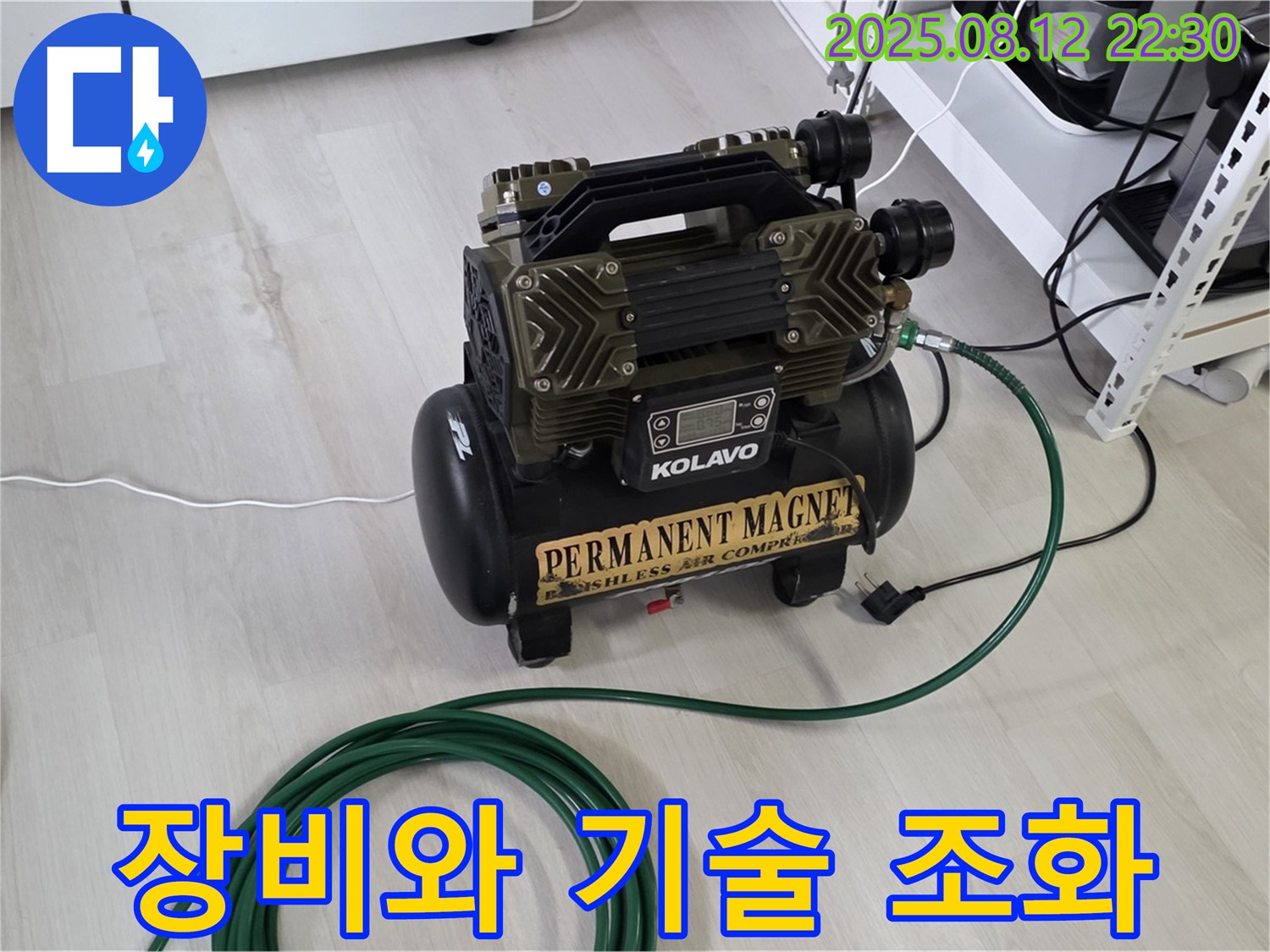 첨단 장비와 숙련된 기술 - 완벽한 누수 해결의 비결