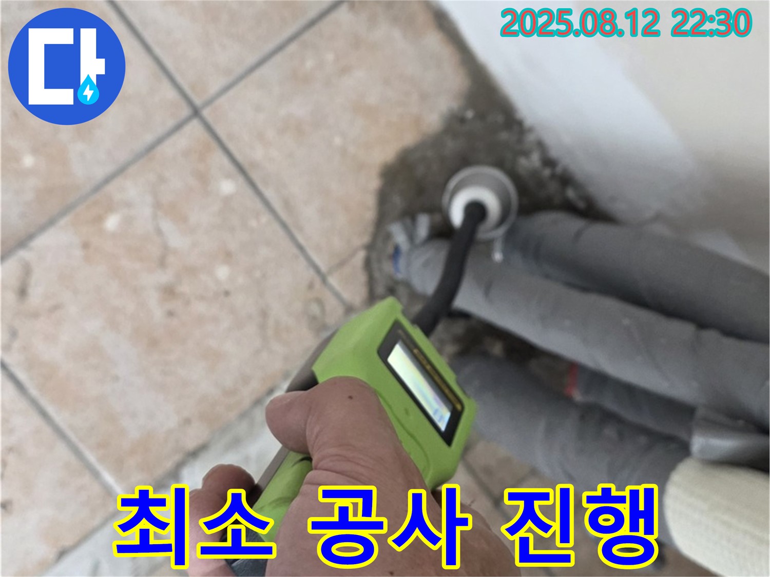 최소 공사 진행 - 습도 측정으로 최소한의 공사