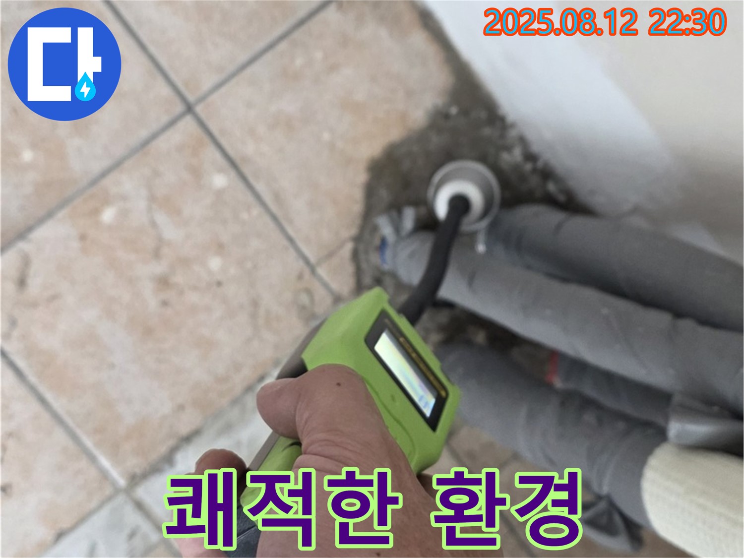 쾌적한 환경 - 습도 관리로 곰팡이 걱정 없이 쾌적하게!