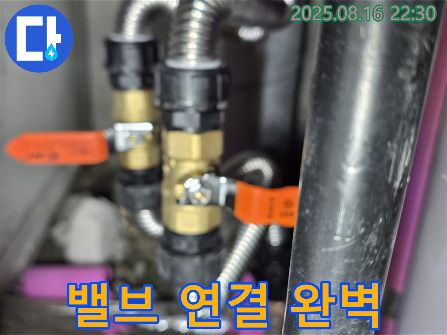 밸브 연결 전문가의 완벽한 손길 - 믿고 맡기세요