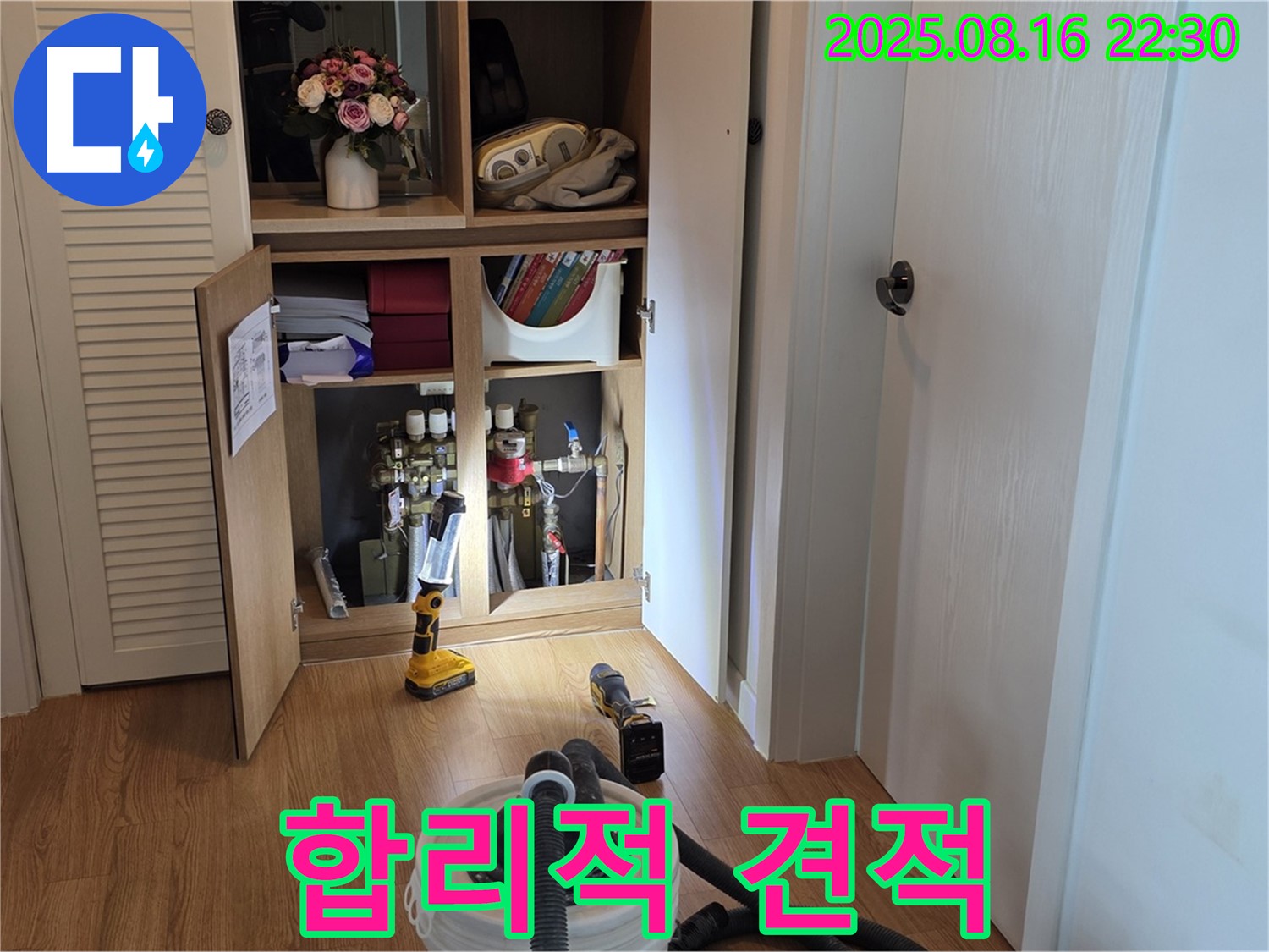 합리적인 견적 - 투명한 비용 공개