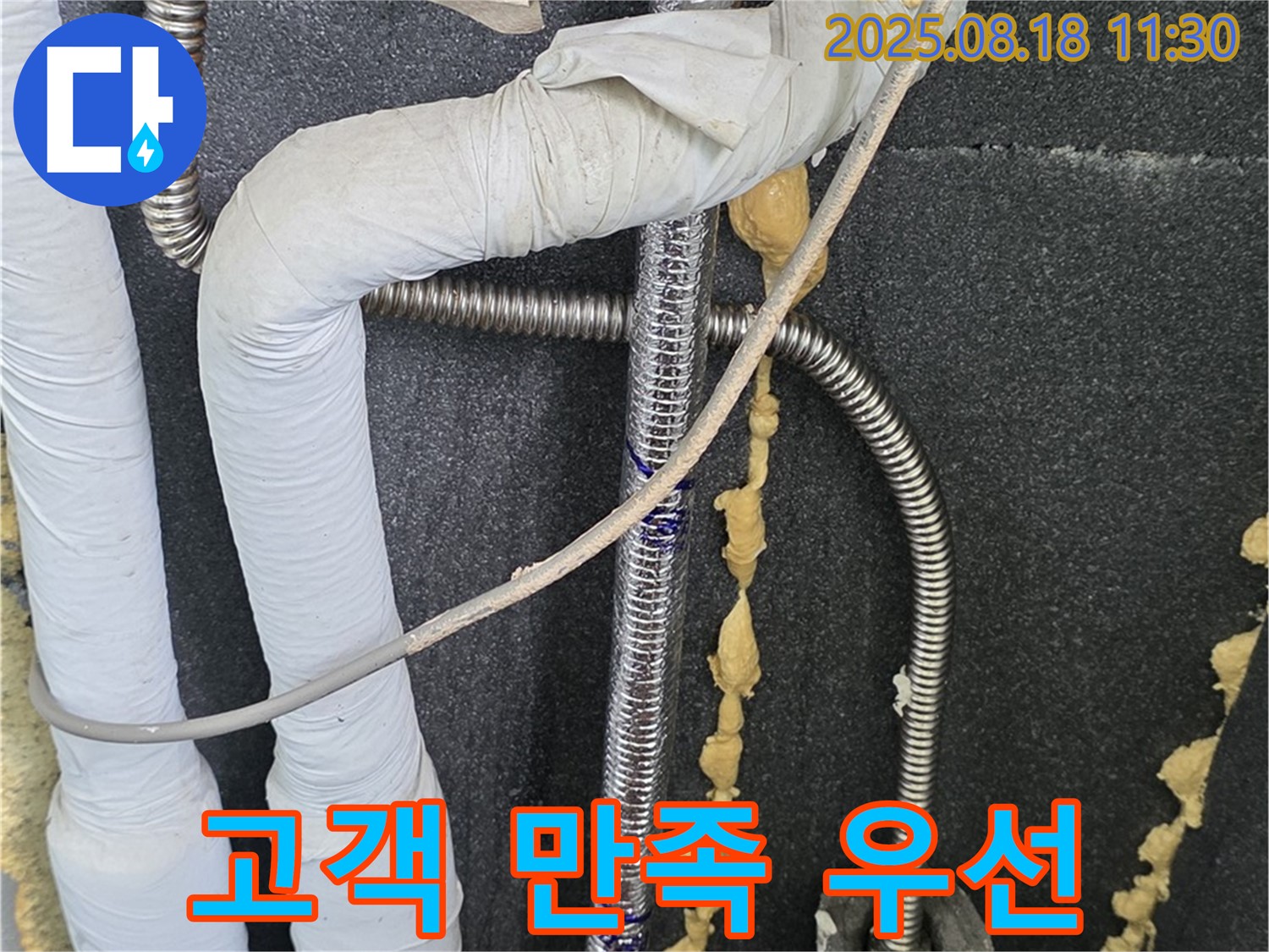 포천 영북면 베네치아아파트 - 고객 만족을 최우선으로 생각 - 최고의 서비스