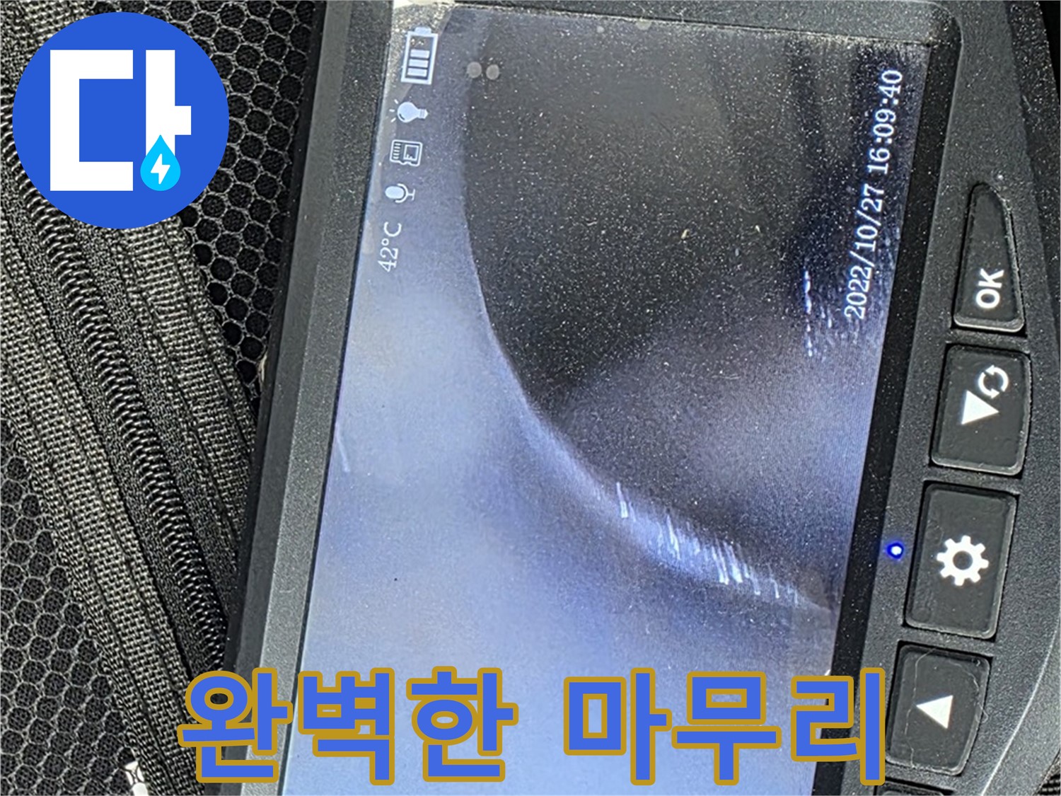 마포구 아파트 누수 - 완벽한 마무리와 고객 만족