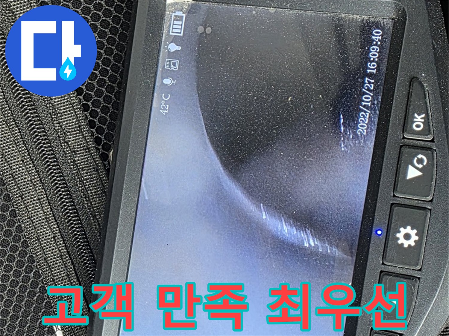 상암동 누수 - 고객 만족 최우선