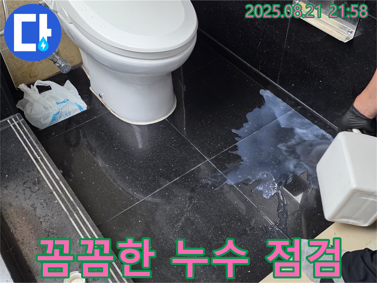 일산서구 - 전문가의 꼼꼼한 누수 점검으로 - 숨겨진 문제까지 찾아냅니다.