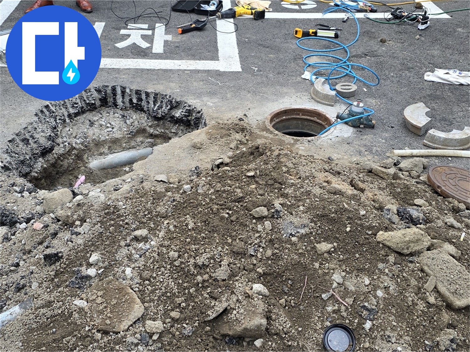 강원특별자치도 철원군 서면 와수로 - 도로 한복판 누수 긴급 공사 현장