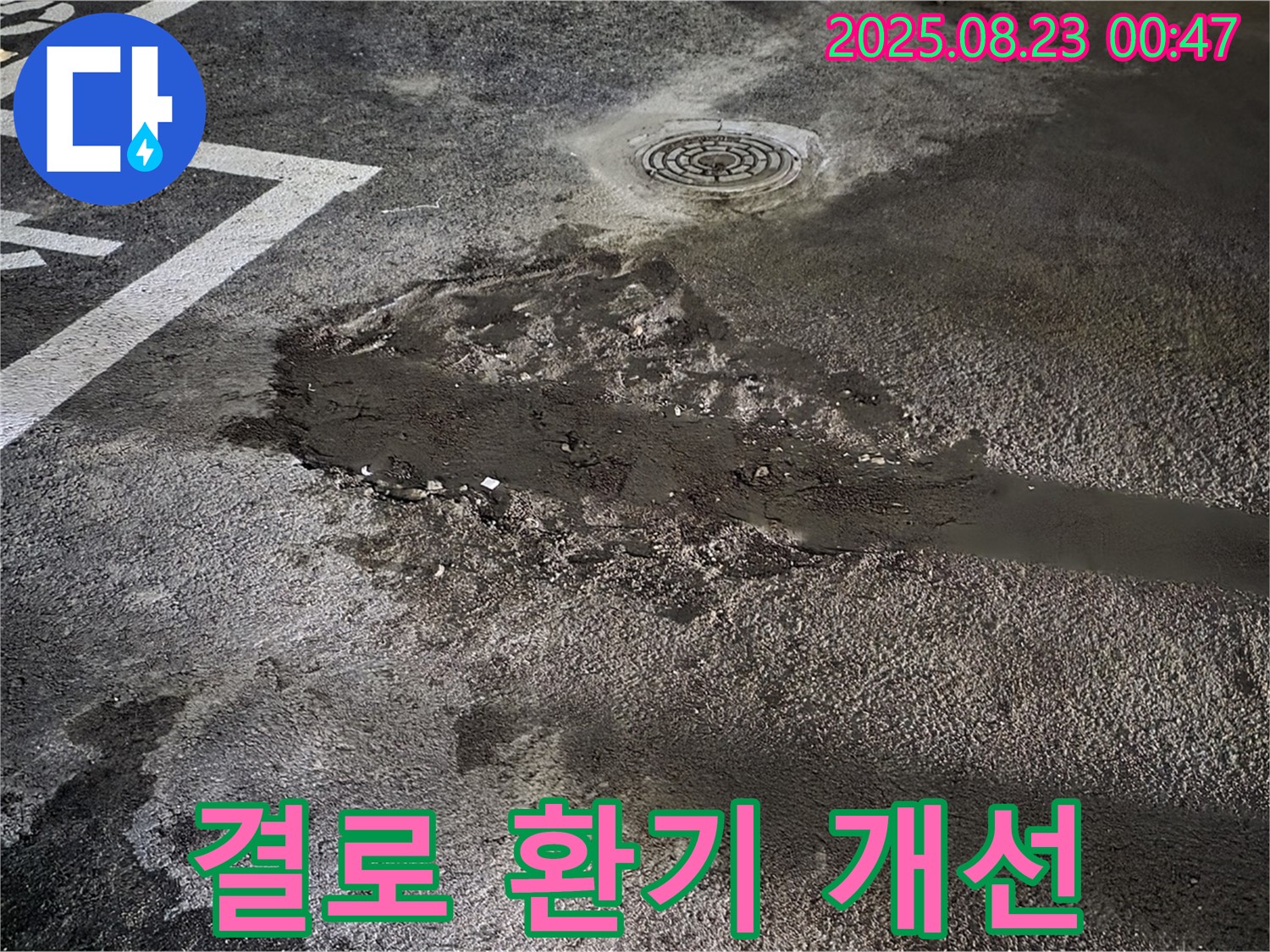 결로 현상 환기 시스템 개선 - 와수리 주차장 누수, 천장 결로 현상을 환기 시스템 개선으로 해결했습니다.
