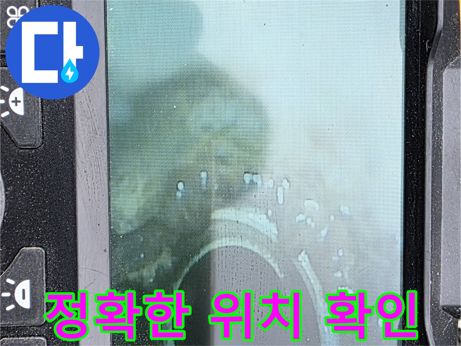 관로 내시경 - 누수 위치 정확하게 확인