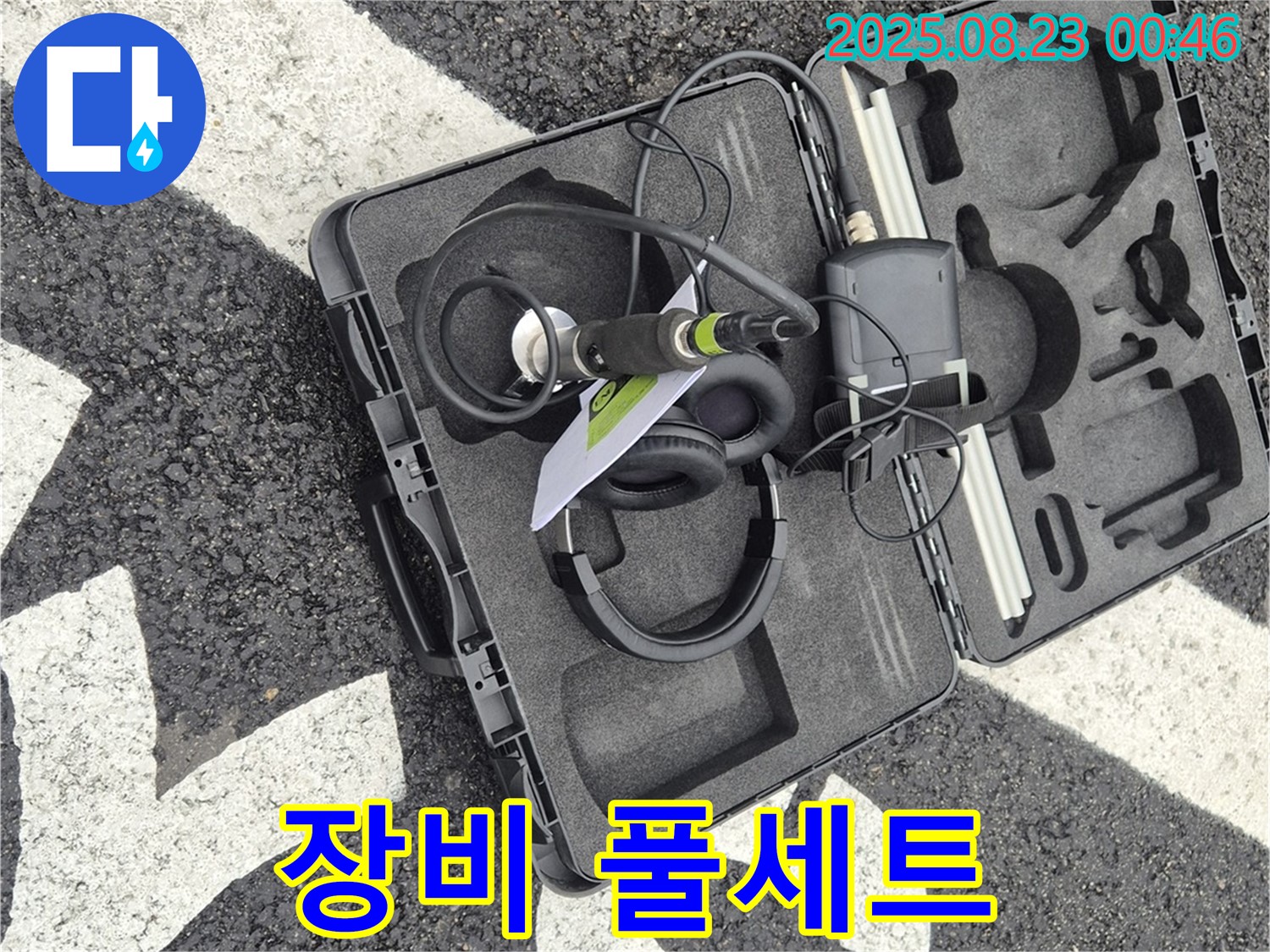 누수 탐지 장비 풀세트 - 누수 해결을 위한 완벽한 구성!