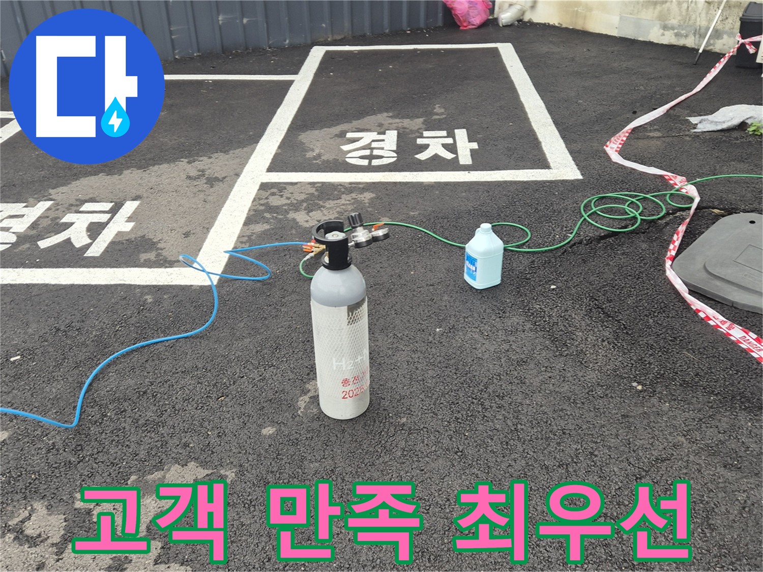 서면 누수탐지 - 고객 만족을 최우선으로 생각하며 최고의 서비스를 제공합니다.