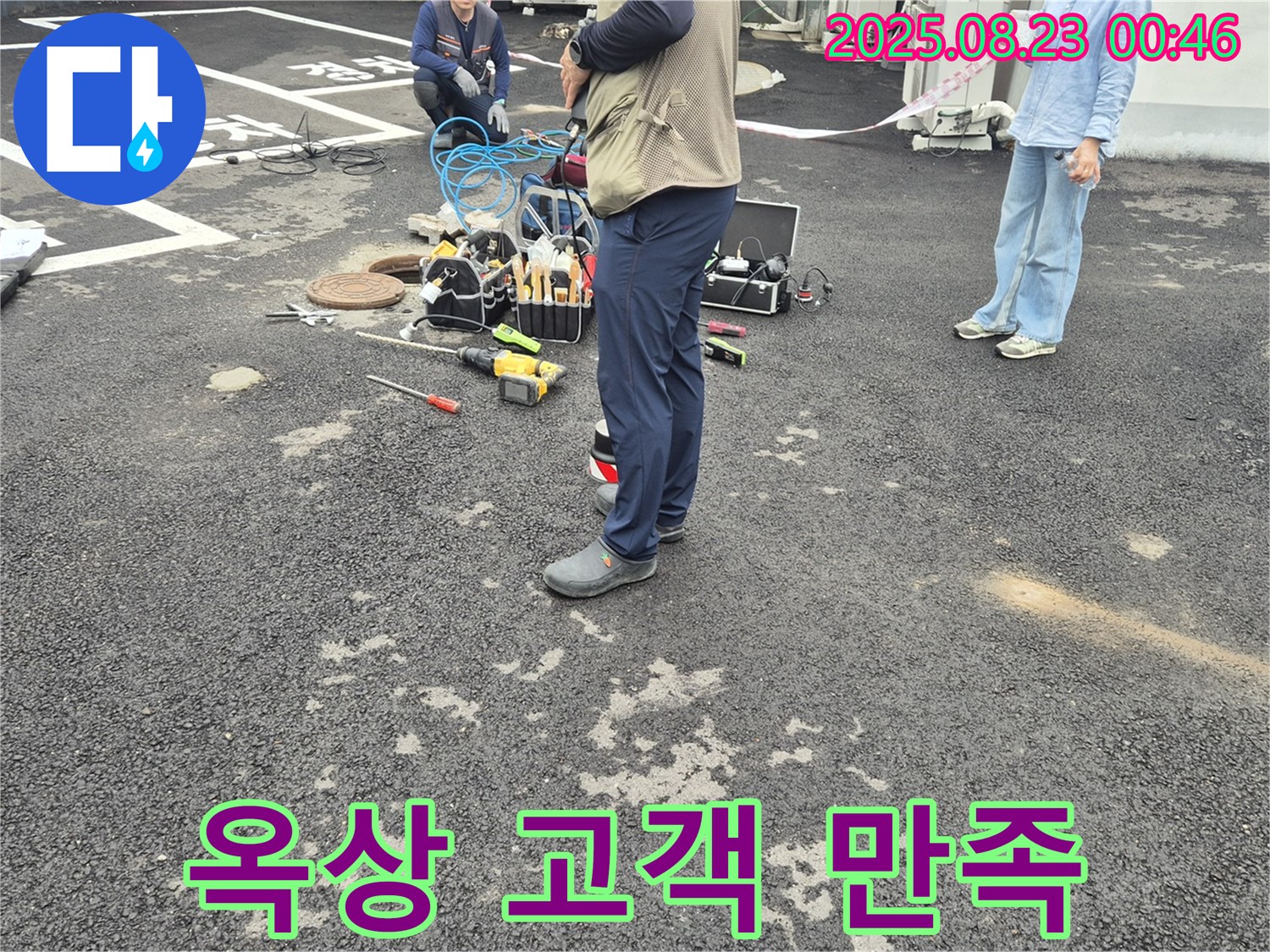 옥상 누수 - 고객 만족 최우선 - 철원군 서면 와수리 누수!
