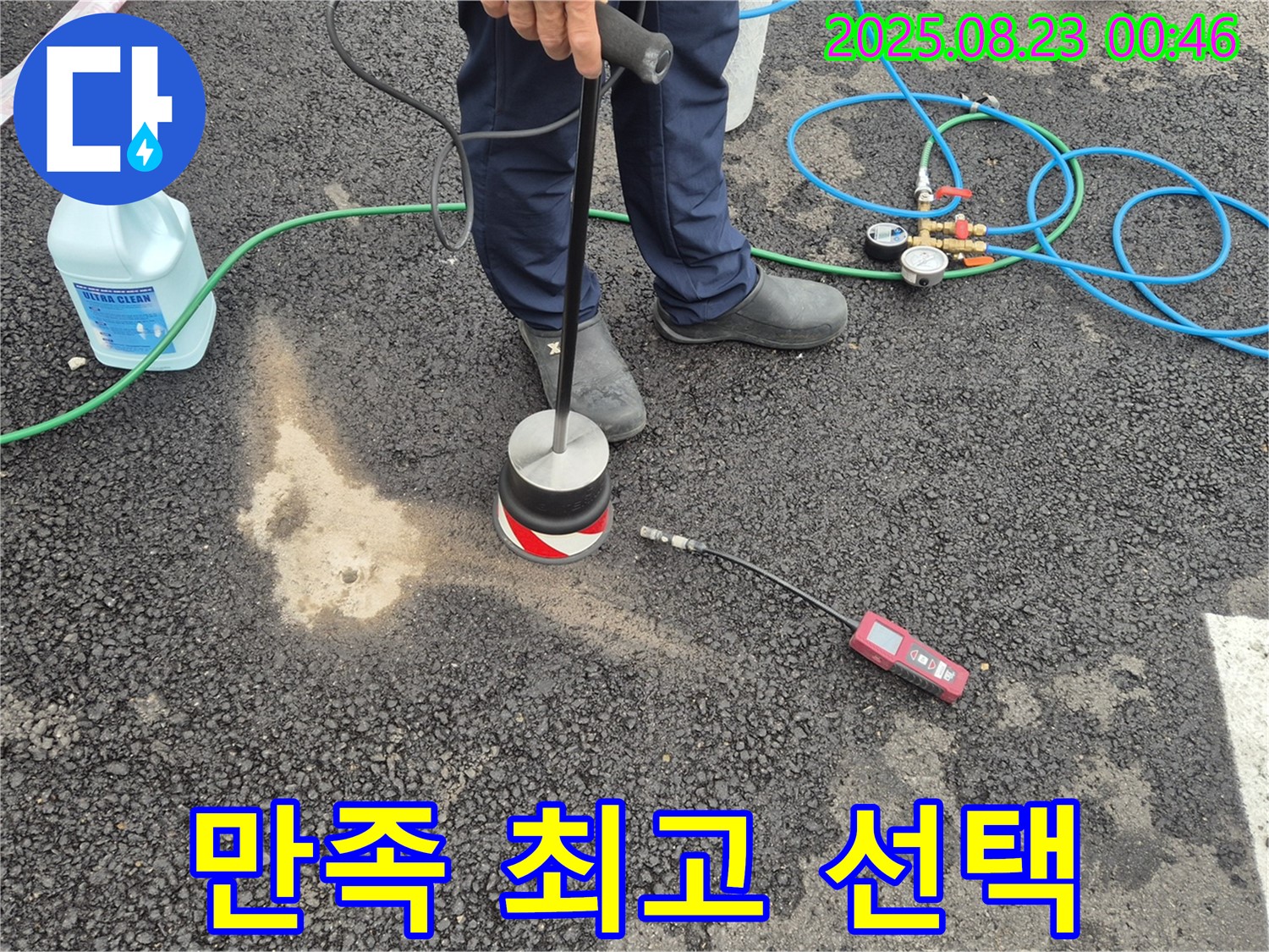 와수리 누수 - 가스 탐지는 고객 만족을 위한 최고의 선택입니다.