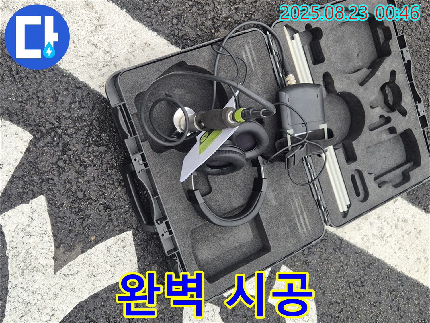 와수리 누수 - 첨단 누수 탐지 장비로 탐지부터 완벽 시공까지 책임지고 마무리합니다.