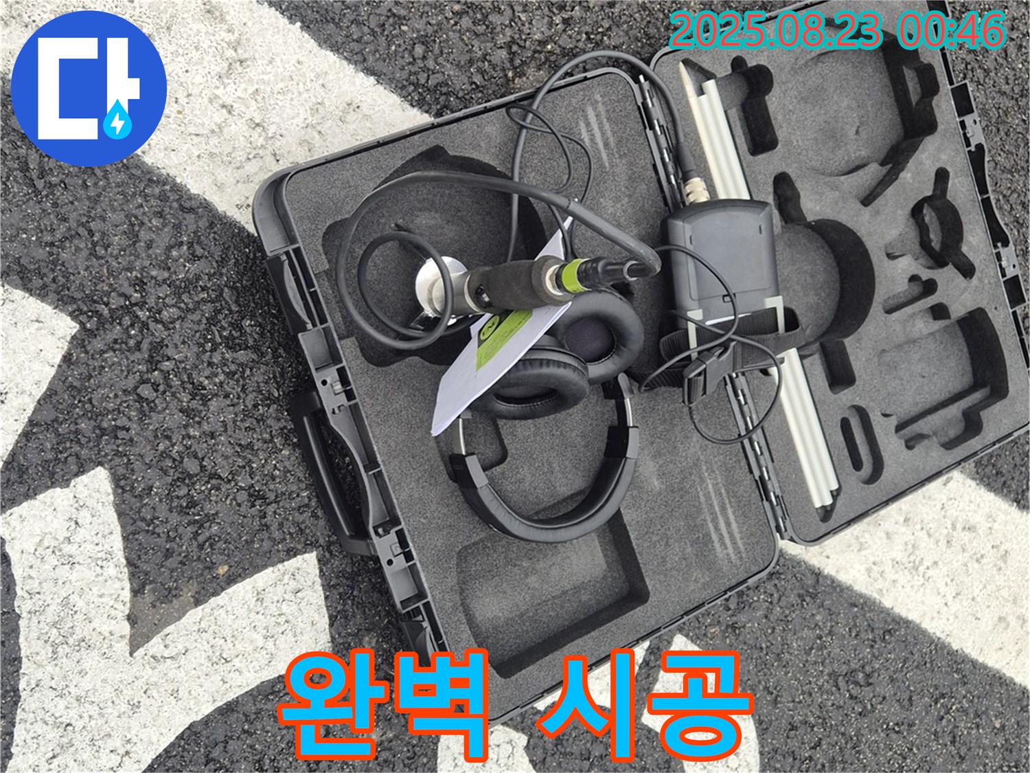 와수리 누수 - 첨단 누수 탐지 장비로 탐지부터 완벽 시공까지 책임지고 마무리합니다.