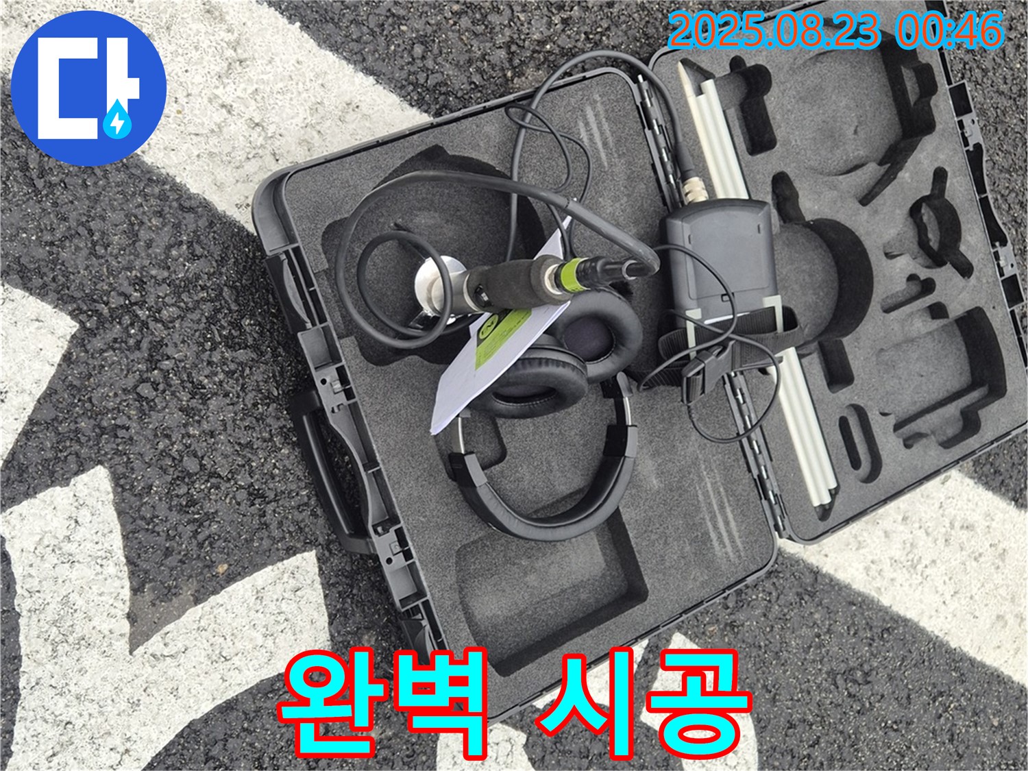 와수리 누수 - 첨단 누수 탐지 장비로 탐지부터 완벽 시공까지 책임지고 마무리합니다.