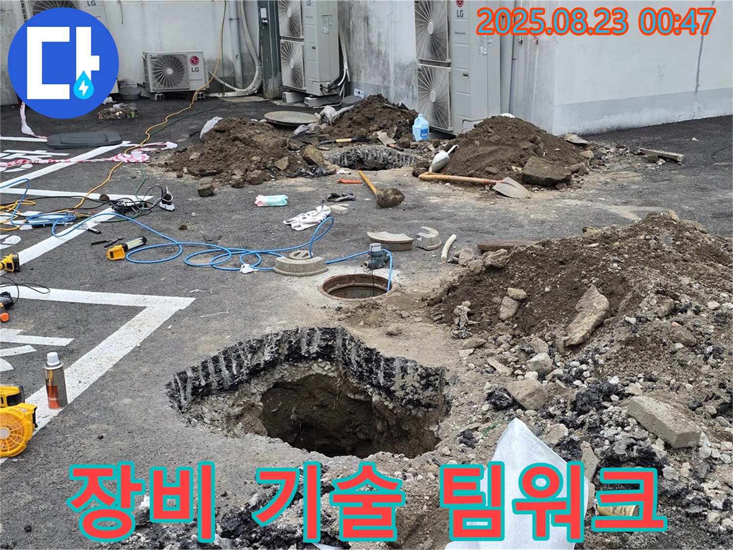 와수리 주차장 누수 - 최첨단 장비와 숙련된 기술진의 환상적인 팀워크로 누수 지점을 정확하게 찾아냅니다.