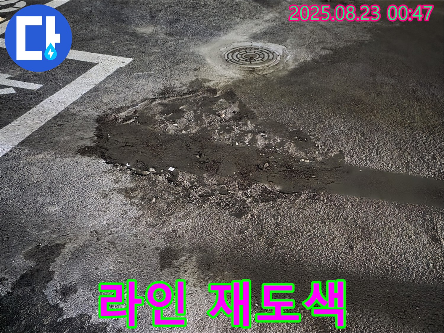 주차 라인 재도색 - 철원 와수리 주차장 누수, 지워진 주차 라인을 선명하게 재도색하여 주차 편의성을 높였습니다.