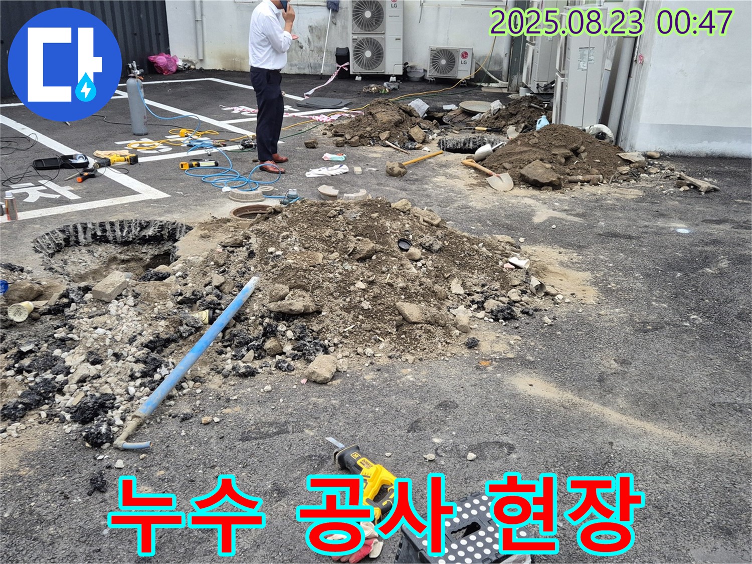 철원 와수리 주차장 누수 공사 현장 - 숙련된 기술자가 꼼꼼하게 누수 공사를 진행하고 있습니다