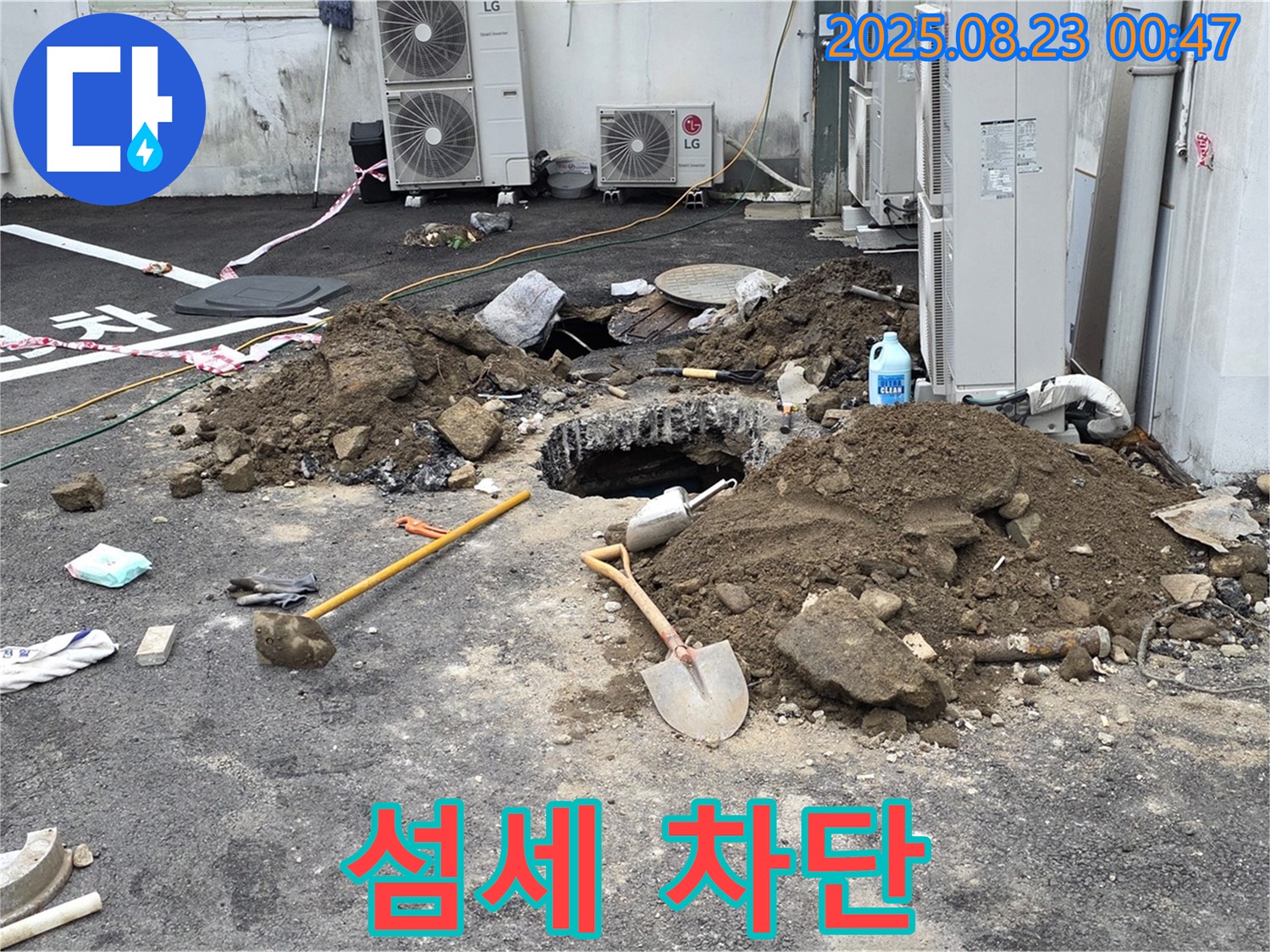 철원 와수리 주차장 누수 - 섬세한 손길, 완벽한 누수 차단으로 쾌적한 공간을!