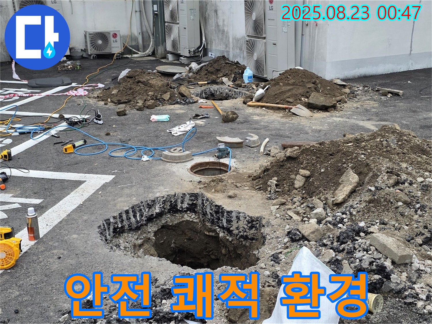 철원 주차장 누수 - 고객님의 안전하고 쾌적한 주차 환경을 위해 최선을 다합니다.