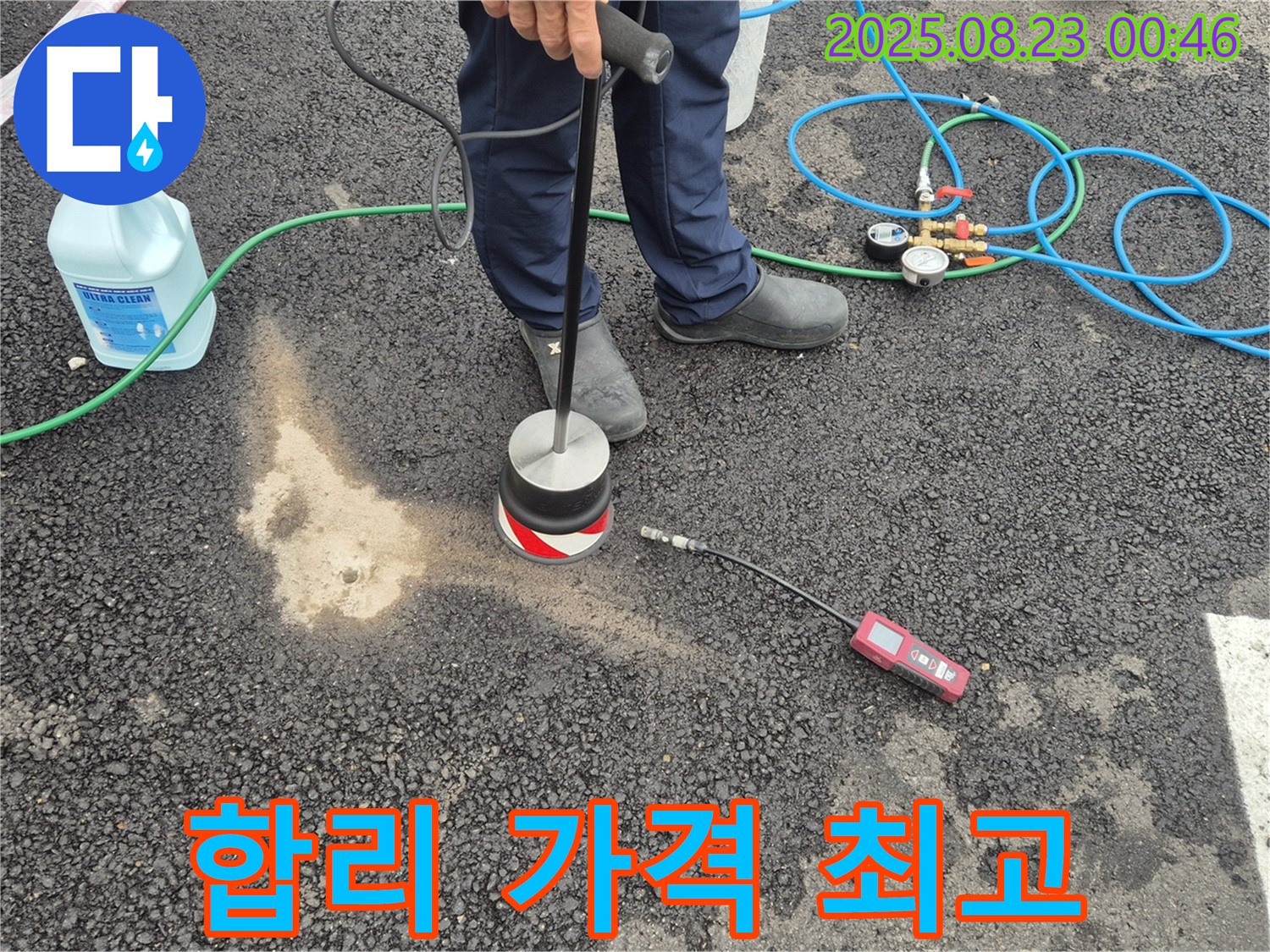철원군 서면 와수리 누수공사 - 가스식 탐지를 통해 합리적인 가격으로 최고의 누수 공사 서비스를 제공합니다.