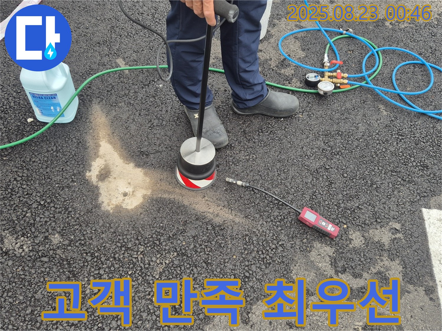 철원군 서면 와수리에서 누수 문제 해결 후 고객 만족을 최우선으로 생각하는 서비스를 제공합니다.