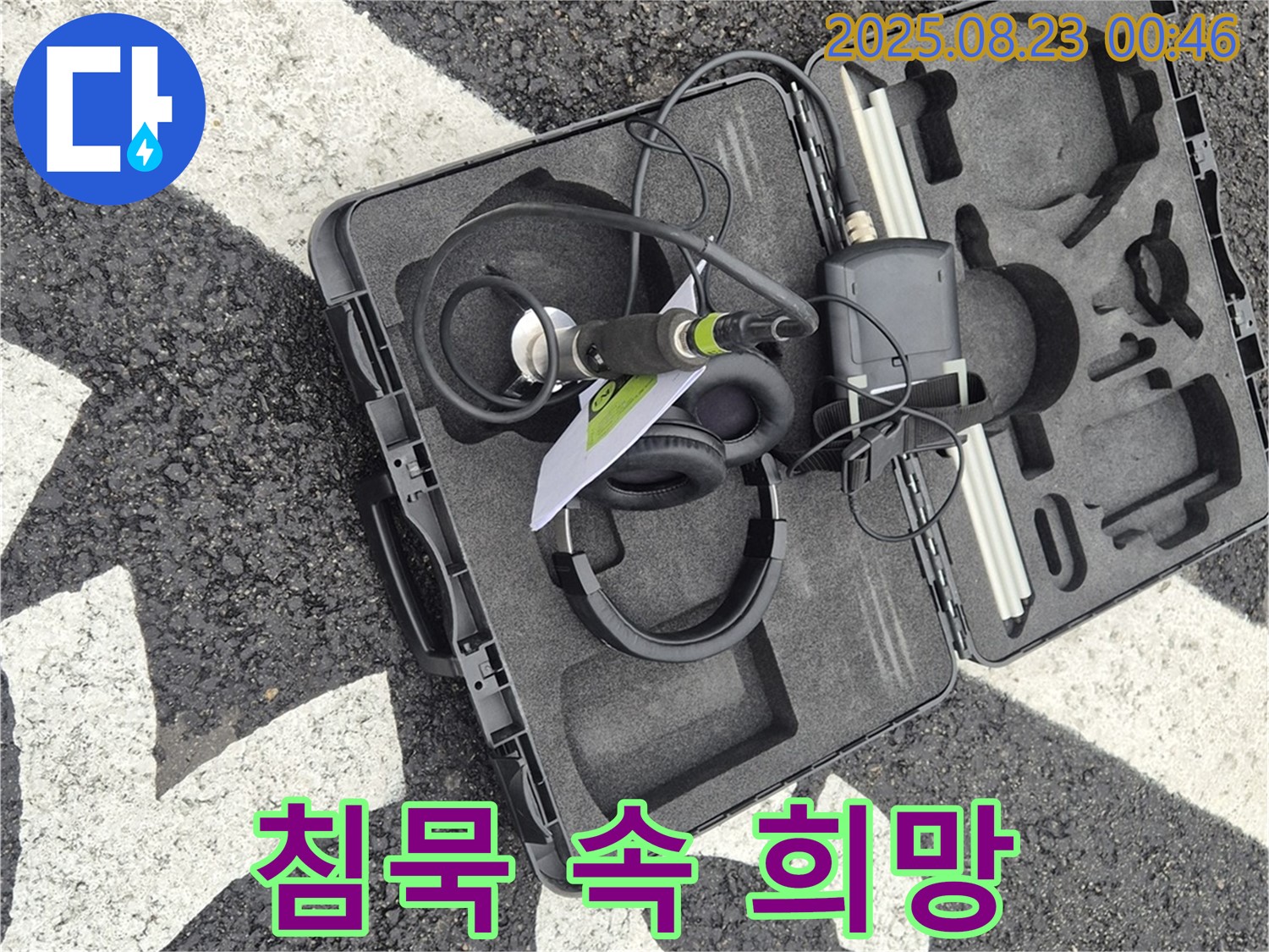 침묵 속에서 희망을 발견하다 - 누수 해결의 빛을 찾아서!