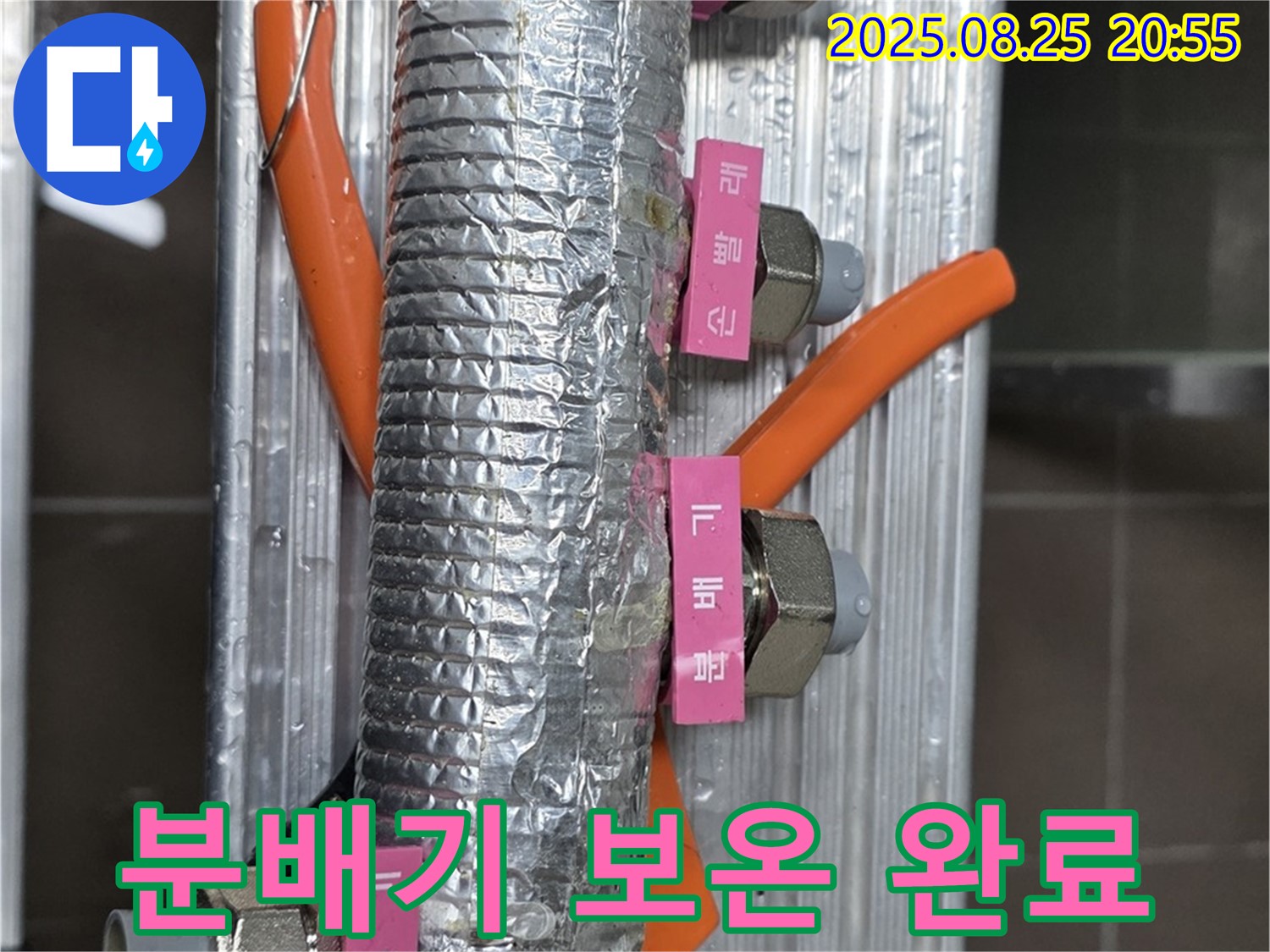 분배기 보온 작업 완료 - 하남시 선동 미사강변리버뷰자이