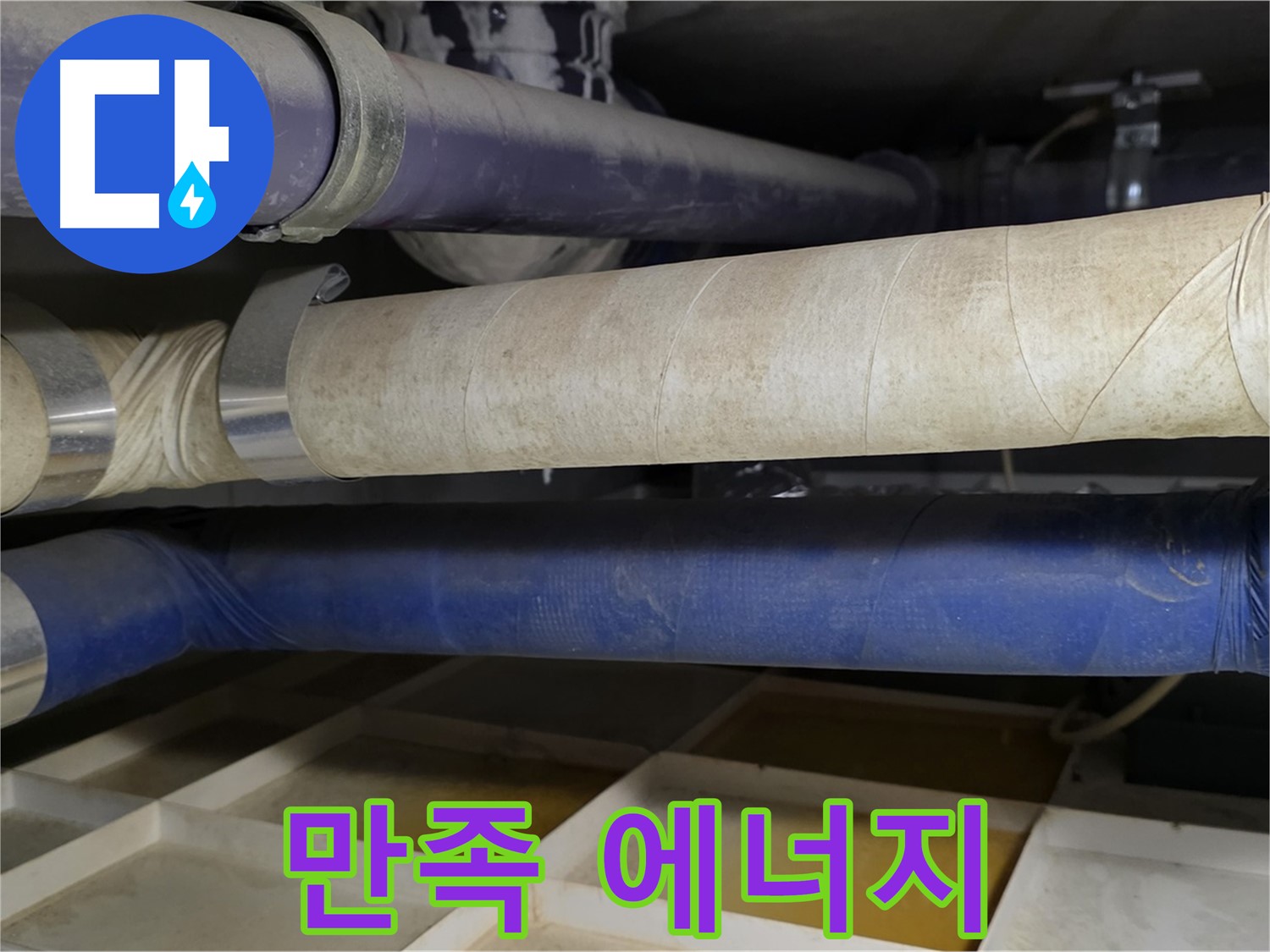 고객님의 만족 - 저희의 가장 큰 에너지입니다