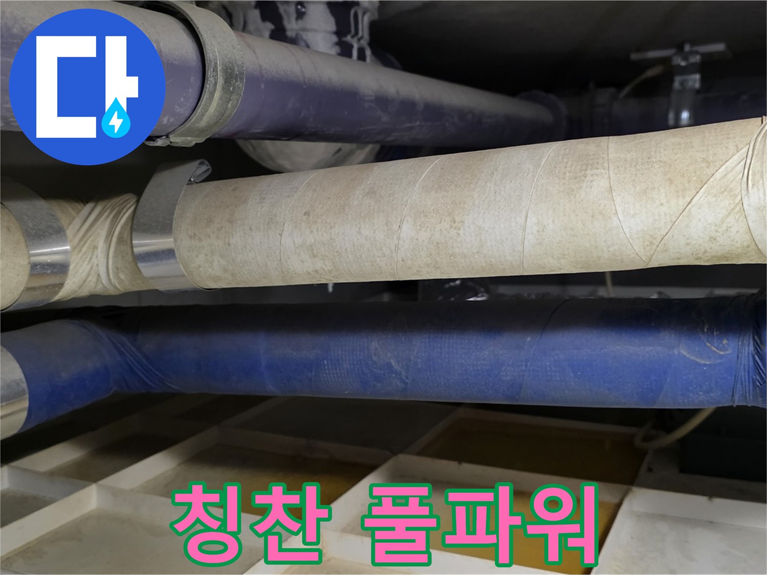 고객님의 칭찬 - 저희에게 엔진 풀파워를 선물합니다