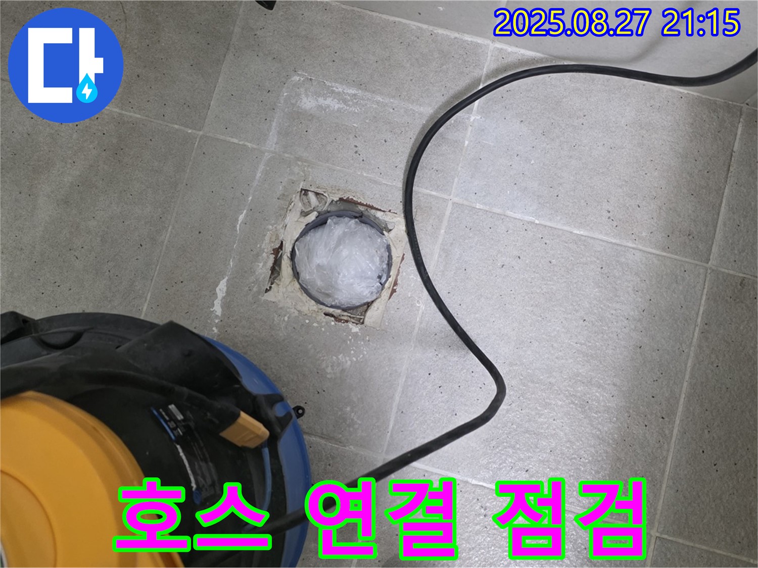 분당 샤워기 호스 연결부위 누수 - 간단한 점검으로 누수를 해결하세요.