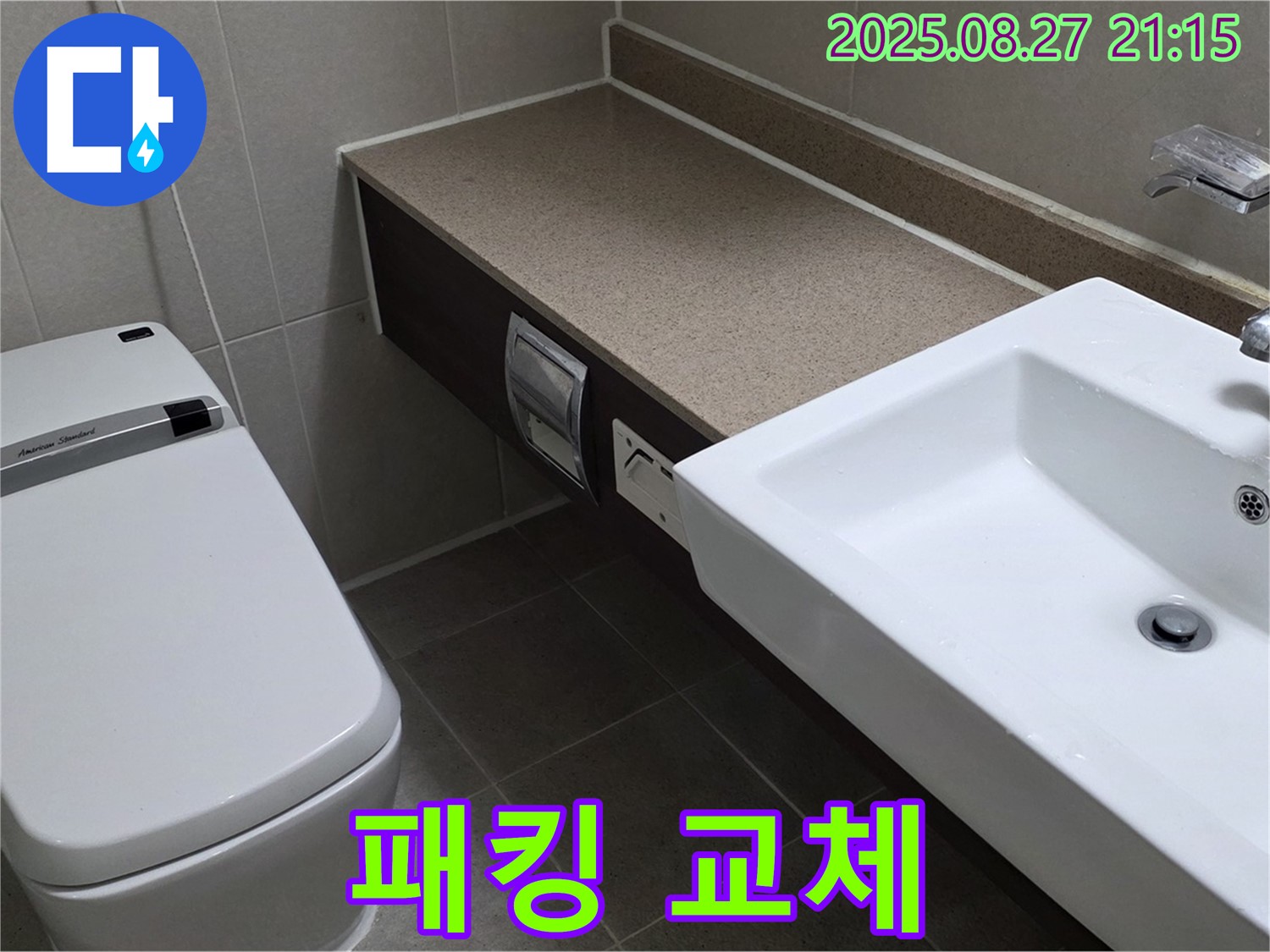 분당 운중동 수도꼭지 누수 - 패킹 교체로 누수 해결