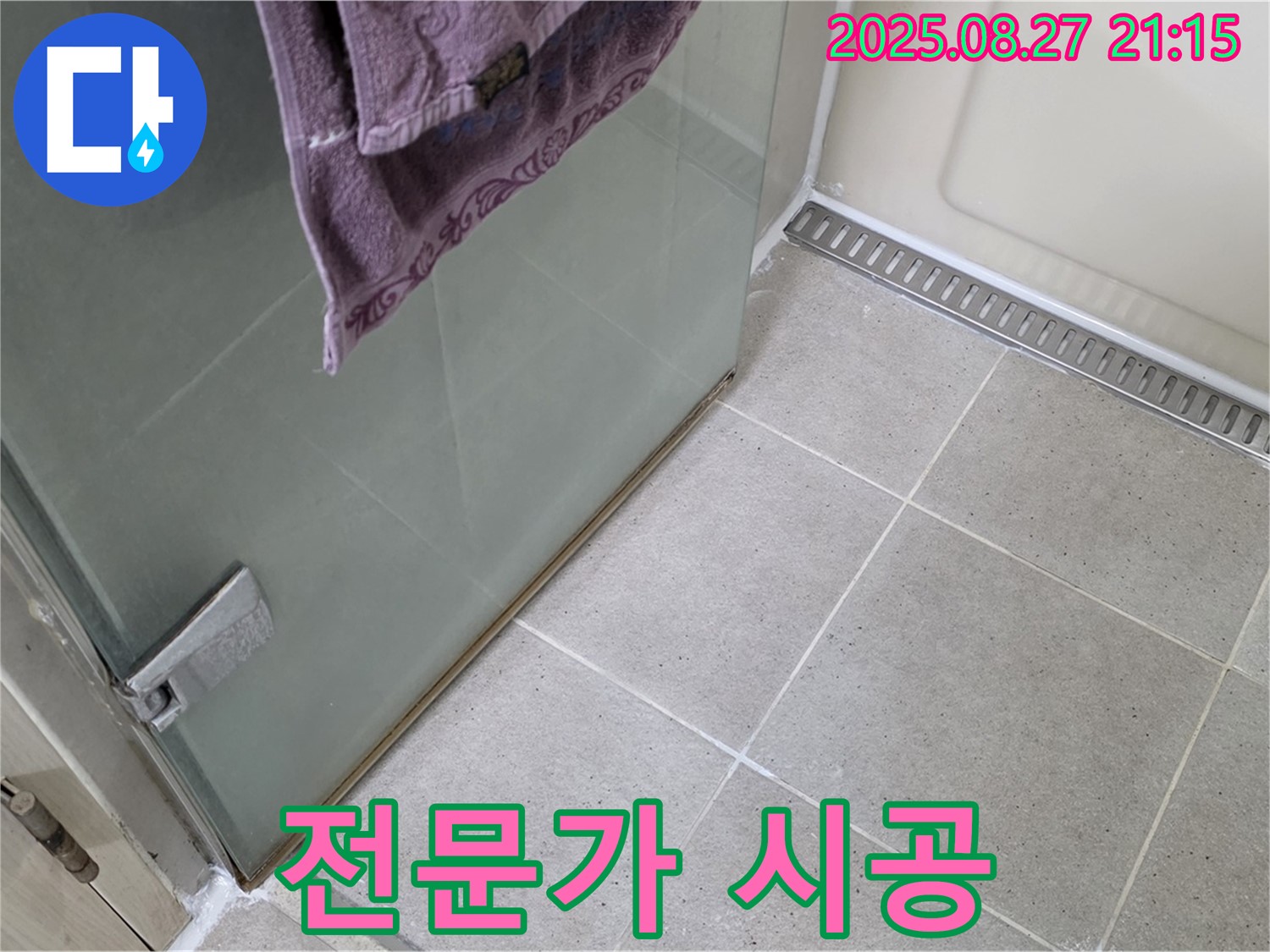 샤워부스 실리콘 누수 - 전문가의 꼼꼼한 시공 과정